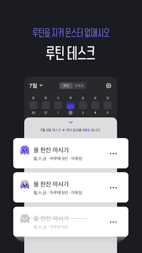 Android application 본캐마스터 screenshort