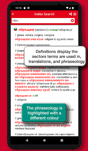 Bulgarian-Italian Dictionary Screen 3
