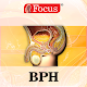 Benign Prostatic Hyperplasia دانلود در ویندوز