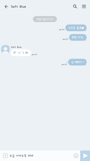 카카오톡 테마 - 심플톡_소프트 블루 Screen 3