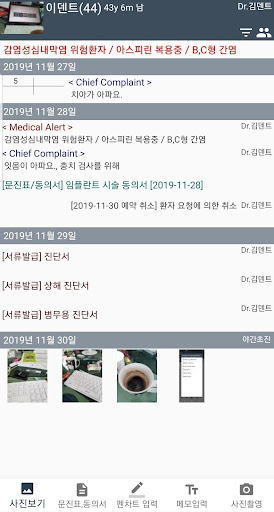 덴트웹 Screen 2