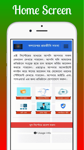 Android application Kalmashor || কলমেশ্বর সমিতি screenshort