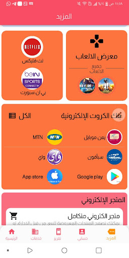 العمودي نيولوك