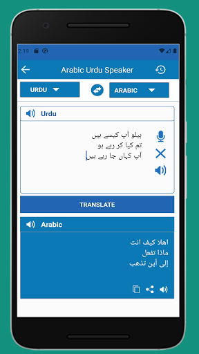 عربی اردو لغت Screen 2