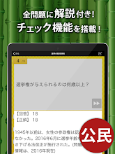 中学社会 地理 歴史 公民 Google Play のアプリ