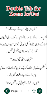 Guman-e-Bashar Urdu Novel