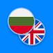Bulgarian-English Dictionary - Androidアプリ