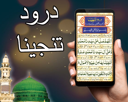 Nimaz ka Hukam - Urdu Book Screen 3
