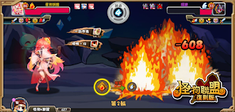 Game screenshot 怪物X聯盟 復刻 hack