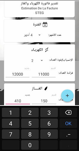 ورقة الضو Screen 3