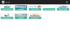 screenshot of Urdu News India All Newspapers