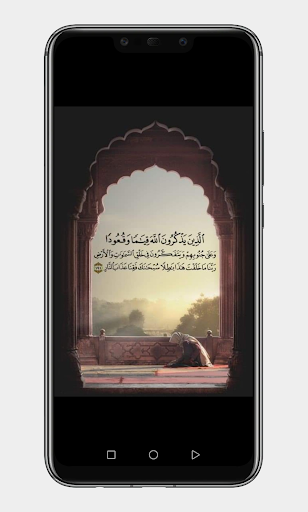 Android application آيات قرآنية قصيرة screenshort