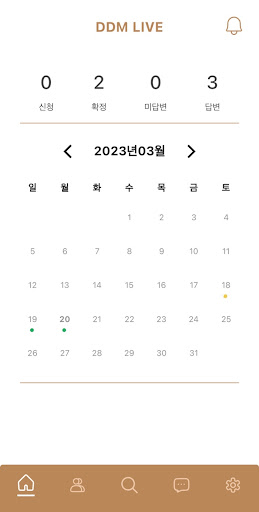 DDM LIVE buyer Screen 2