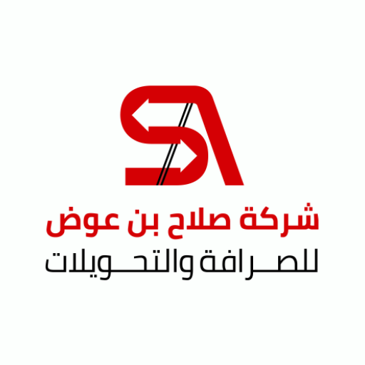 شركة صلاح بن عوض للصرافة logo