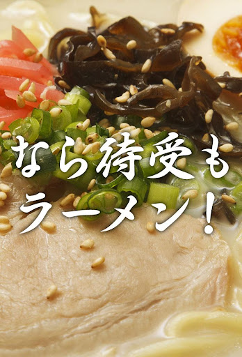 おもしろ壁紙 ラーメン By Artsplanet Google Play 日本 Searchman アプリマーケットデータ