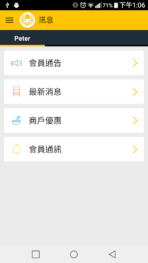 Android application FSDSGA screenshort