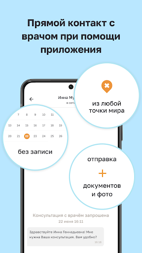 DIRECT MED Screen 3