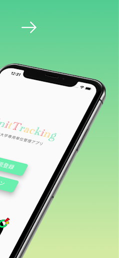 UnitTracking~帝京大学の単位管理アプリ~ Screen 2