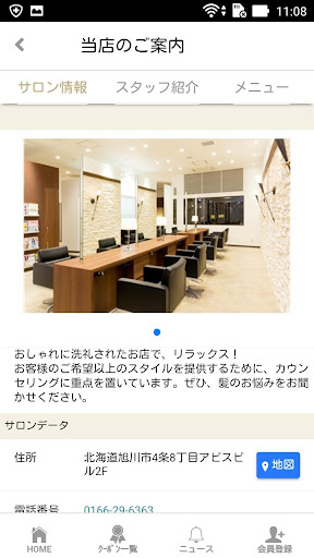 旭川市の美容室 【アヴェダ】（AVEDA） Screen 2