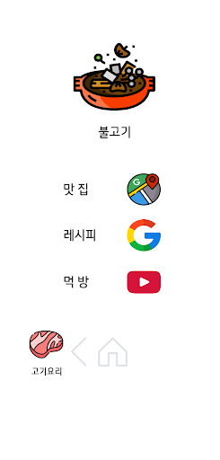 인싸의 맛집찾기
