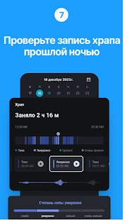 Alarmy – Будильник и сон Screenshot