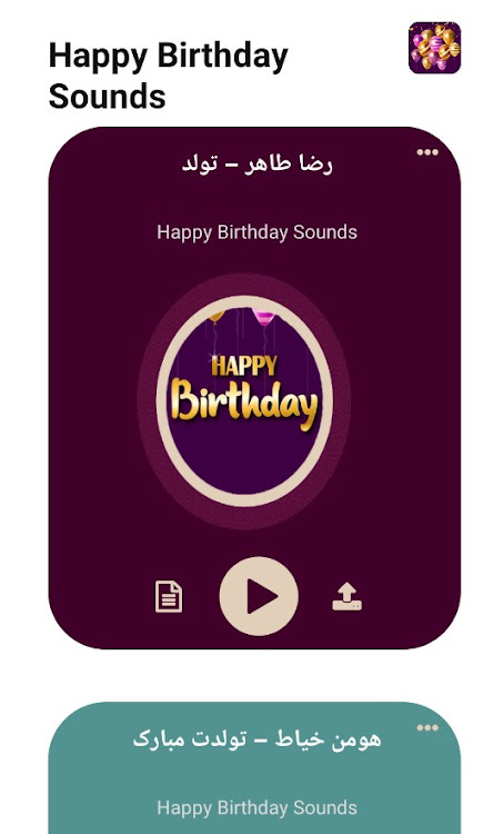 Happy Birthday Songs - 1.4 - (Android)