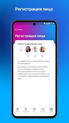 DOMOSKY - Умный дом