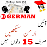 Cover Image of Unduh Learn German in Urdu اردو جرمن.Speak German Free 4.6 APK