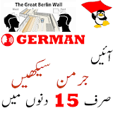 Learn German in Urdu اردو جرمن.Speak German Free icon