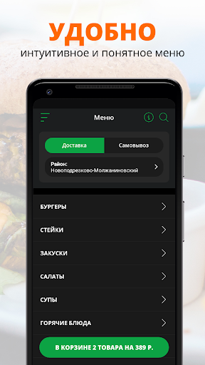 burger-delivery.ru | Химки Screen 2