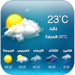 Cover Image of 下载 حالة الطقس اليومي  APK