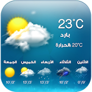 Top 10 Weather Apps Like حالة الطقس اليومي - Best Alternatives