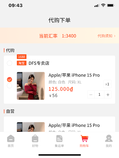 ChinaBuy screenshot 8