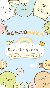 Sumikko Gurashi-Puzzling Ways