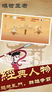 Javelin Master MOD APK (No Ads) Download 2