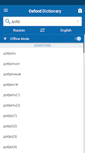 Oxford Russian Dictionary Screenshot