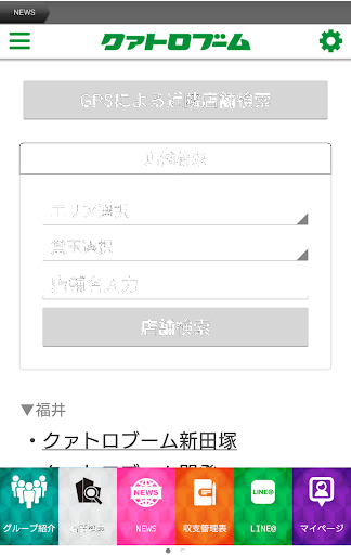 クァトロブーム Screen 3