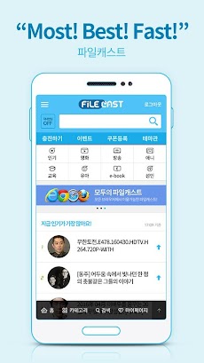 파일캐스트 - 최신영화 드라마 동영상 애니 TV다시보기 무료앱のおすすめ画像1