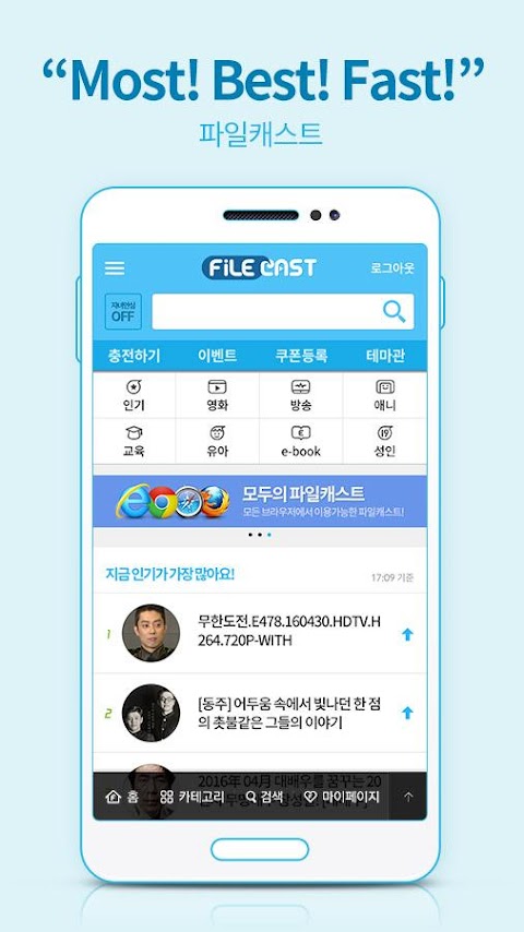 파일캐스트 - 최신영화 드라마 동영상 애니 TV다시보기 무료앱のおすすめ画像1