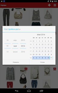 Stylicious – Модный Гардероб Screenshot