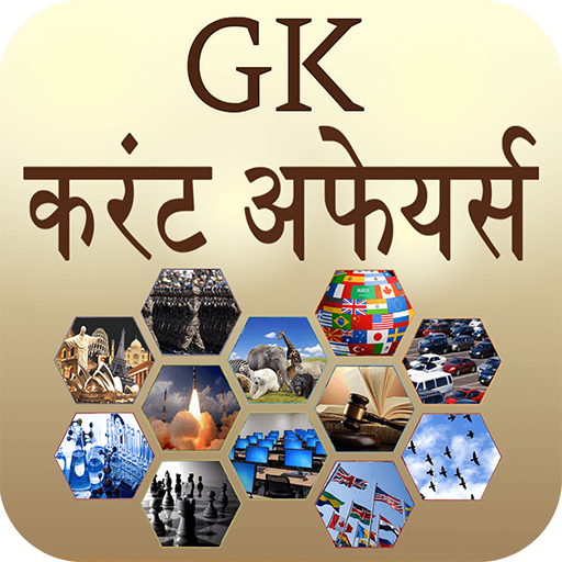 GK and Current Affairs Hindi 1.9 Icon