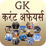 Cover Image of Unduh GK dan Urusan Saat Ini Hindi 1.9 APK