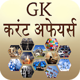 GK and Current Affairs Hindi icon