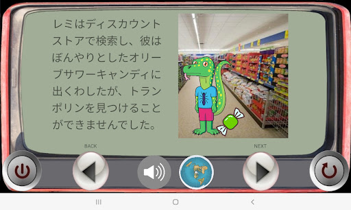 StoryTime - International Screen 3