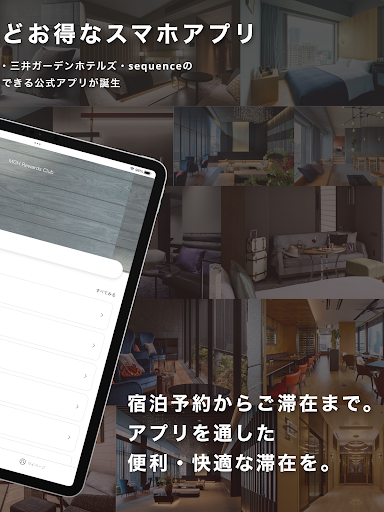 Mitsui Garden Hotels App 18