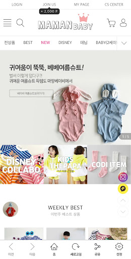 Android application 마망베이비 screenshort