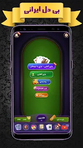 Hearts online Card Game
