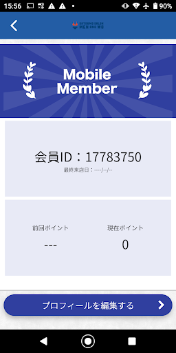 完全プライベート脱毛サロン　menandwo Screen 3