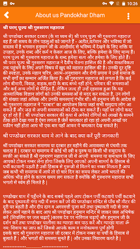 Shri Pandokhar Sarkar