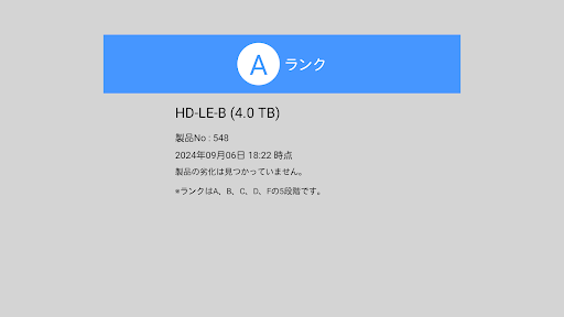 みまもり合図 for Android搭載テレビ Screenshot 2 - AppWisp.com